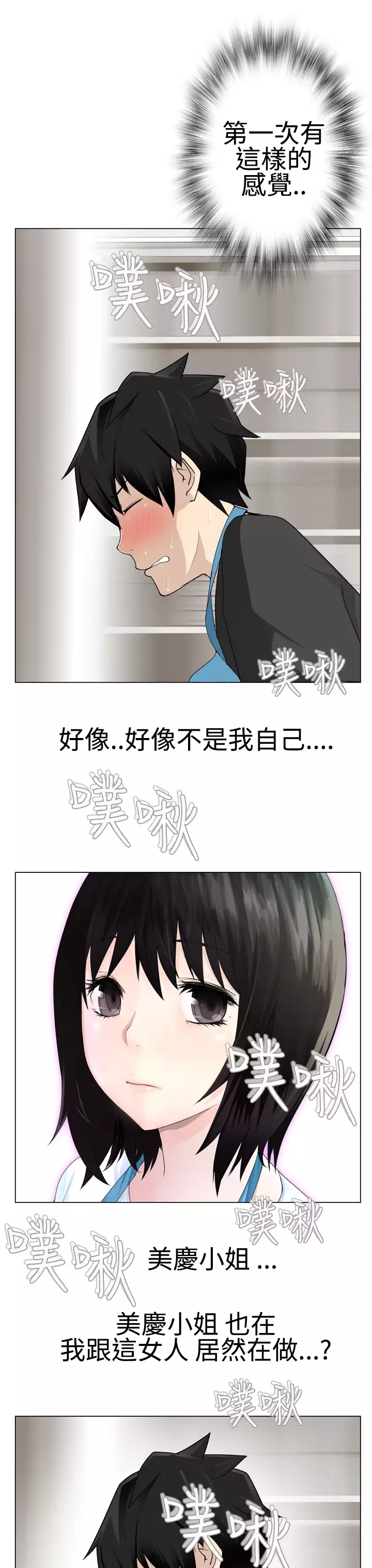 Franken Jo 为爱而生 法兰克赵 Ch.1~19 中文