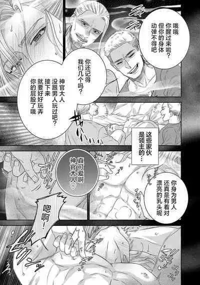 tensei seijo to shinkan wa mada ai o shiranai | 转生圣女和神官还情窦未开 1-9