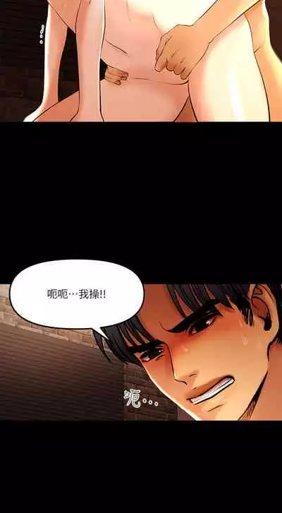 干爹我还要1-24话[完结]