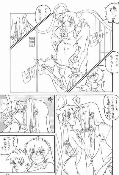 [Circle Heron (Various)] Magewappa 7 (Pretty Sammy)