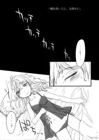 (C77) [MATILDA] Mahou Tsukai san, Oshizuka ni. (Touhou Project)