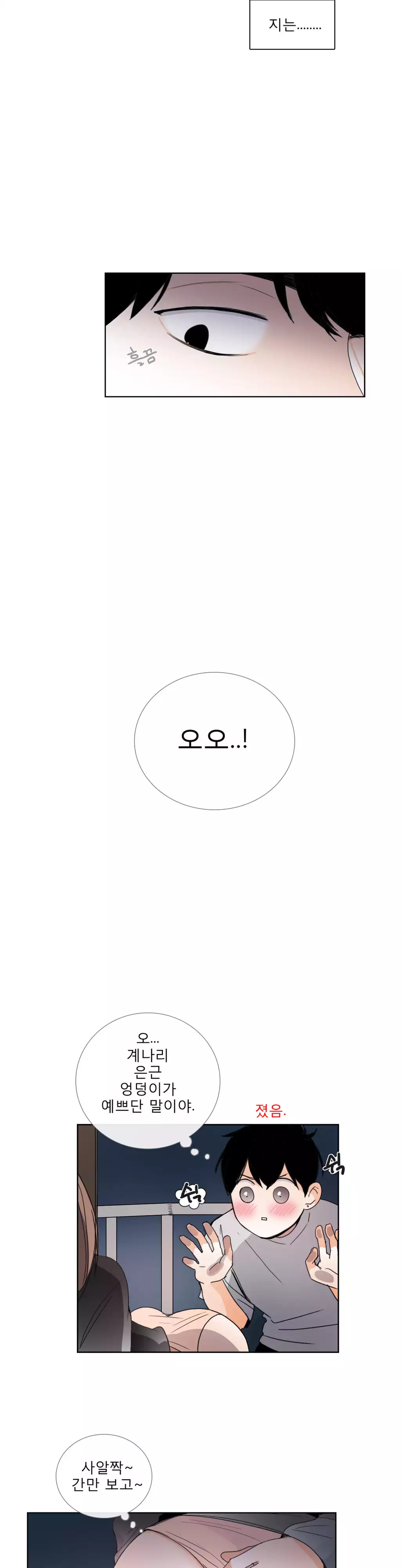 Talk to Me Ch.0-35