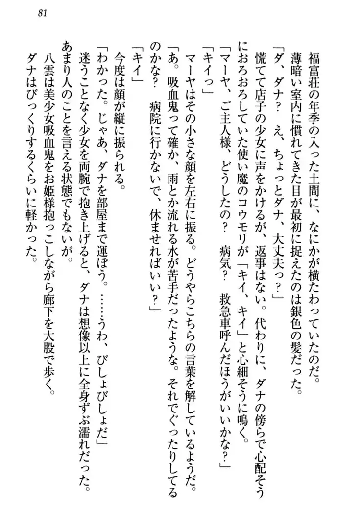 ここは妖怪メイドアパート