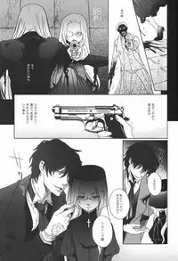 [Kyuuketsukousi (Nankakureman)] Center of the Isolated Garden (Hellsing)