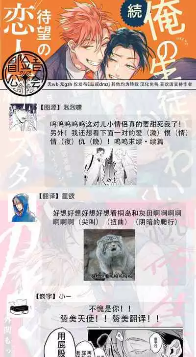 Zoku Ore no Seito wa Kawaikunai | 我的学生一点也不可爱 续篇 Ch. 1-3