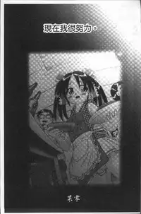 [Bow Rei] Shou Koujo Miyuki ~Hakkou Shoujo Ryoujoku Monogatari~ | 娼公女美幸 ～薄幸少女凌辱物語～ [Chinese]