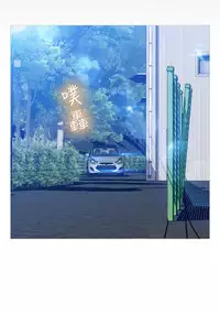 [KKUN &INSANE] Love Parameter 恋爱辅助器 86-97 [Chinese]中文