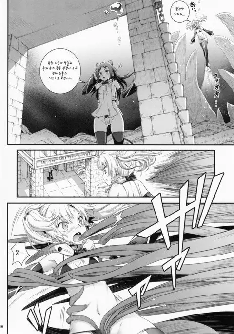 코퀴토스의 따뜻한 온도 2