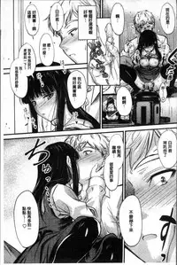 [Mutsuki] Yatte... Ugoite! Dashite | 插進來…抽動吧！射精進去♥ [Chinese]