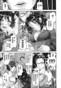 [Inoue Makito] Wet [渣渣汉化组]