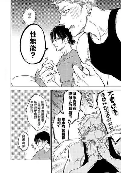 Tasogare Cure Important | 黄昏CURE IMPORTENT Ch. 1-2