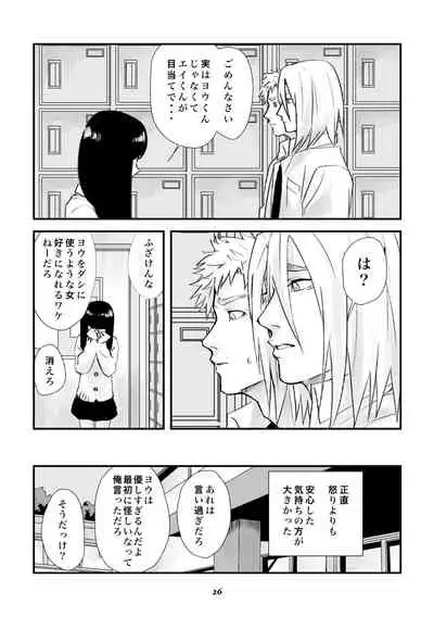 [Collapsar Estate (田中TAN)] 双頭男子の性事情