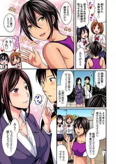 [Pei] Sweaty sex with the track and field club ~ Coach! Please teach me! (1-27)