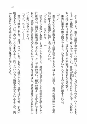 Evergreen～ぼくの四姉妹