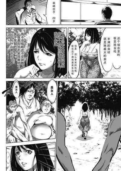 [Psycho]Oni-game Ch.1 Zenpen+Kouhen(COMIC HOTMILK 2021-06&2021-07)[Chinese][黑澤与幸德秋良汉化]