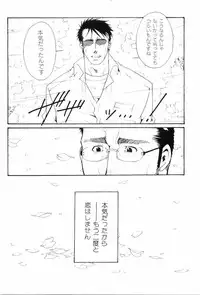 [Anthology] Kinniku Otoko Vol. 8