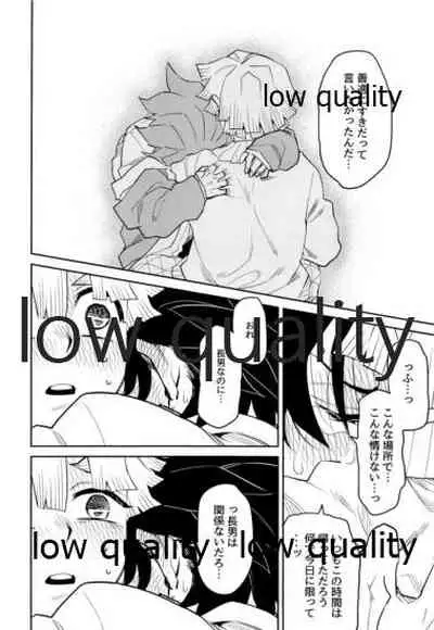 #裏垢男子かまど