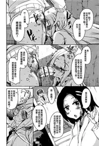 [Narusawa Kei] Koe Mane Ch. 1, 6-8 [Chinese] [工口娜重嵌]
