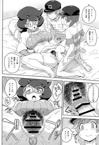 (C91) [Choujikuu Yousai Kachuusha (Denki Shougun)] Wicke-san no Suteki na Hogo Katsudou (Pokémon Sun and Moon)