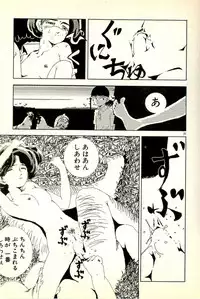 [Tohyama Mori] Sasotteageru