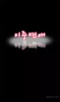 Double Date Ch.1-17 (English) (Ongoing)