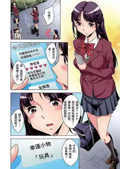 Zetsumetsu Kigu Danshi ~ Boku no Kokan ga Nerawareru Wake | 瀕臨絕種的男子～所有人都在覬覦我的小弟弟 Ch.1-21