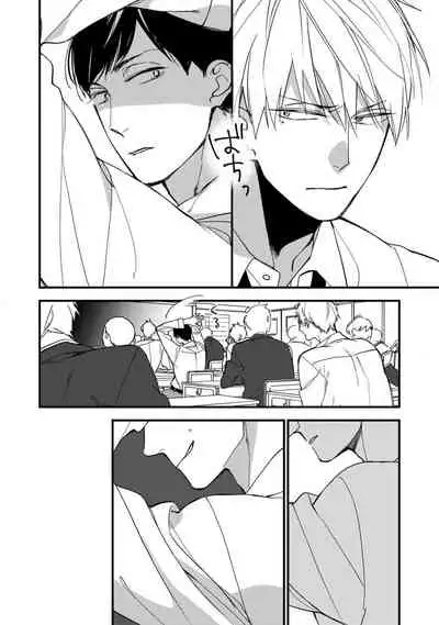 Boku-tachi wa Mada Aoku 1 |青涩的我们 1