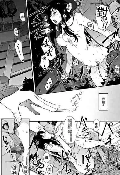 [Eightman] Honnou [Chinese] [无毒汉化组]