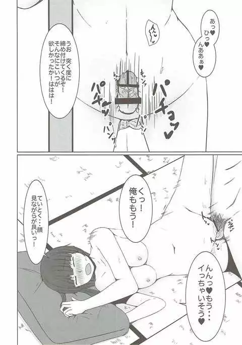 初雪、海にいこうぜ!