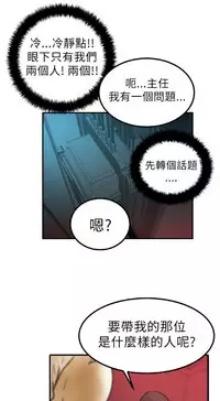 [哈士奇小子＆Minumindu] 心動！MY OFFICE LADYS 第1季 [中国翻訳]