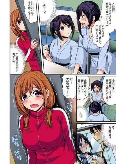 [Pei] Sweaty sex with the track and field club ~ Coach! Please teach me! (1-27)