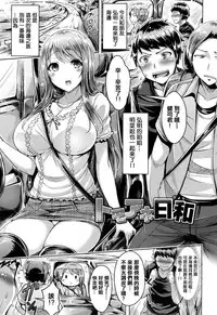 [Okumoto Yuuta] Koizome Marking [Chinese] [篆儀通文書坊漢化]