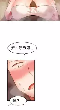 [Mx2J] Hahri's Lumpy Boardhouse Ch. 0~31【委員長個人漢化】（持續更新）