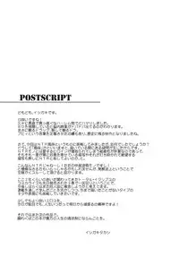 (C81) [Type-G (Ishigaki Takashi)] Broom on the Frontline (Infinite Stratos) [English] {CGRascal}