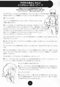 Sogna Information 1-5