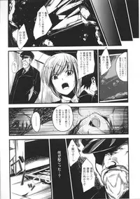 [Naruko] Innocent+ManEater Section 1-5 [Complete]