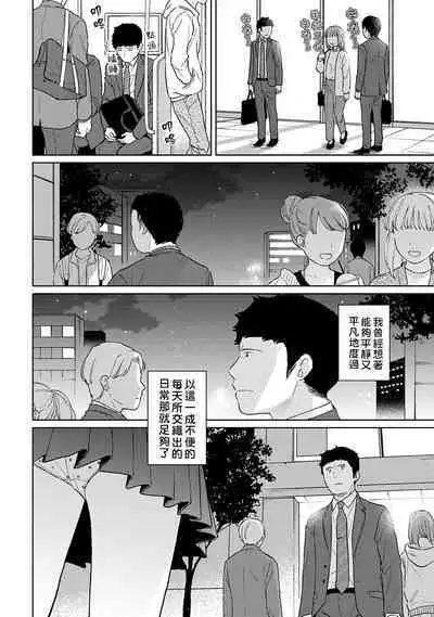1LDK+JK Ikinari Doukyo? Micchaku!? Hatsu Ecchi!!? | 1LDK+JK 突然間展開同居？ 極度貼近！？初體驗！？ Ch. 18-41