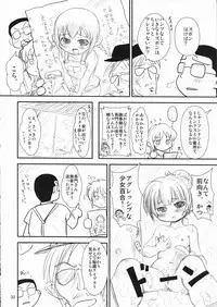 (C76) [Mutekei-Fire (Various)] Tareme Paradise 16 (Various)