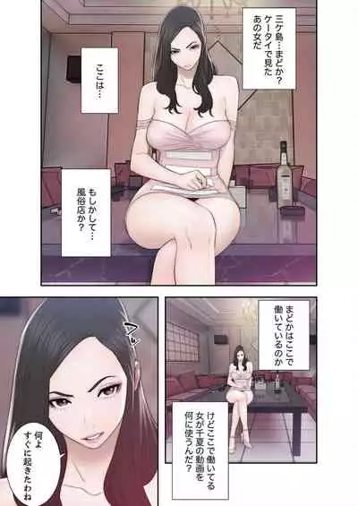 False Youth Volume 5