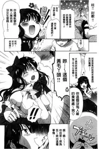 [Ogawa Hidari] Chichin Kurikuri | 美乳頭逗弄逗弄 [Chinese]