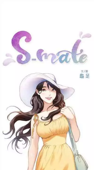 [週五] [龜足] S-Mate 1-89 官方中文（連載中）