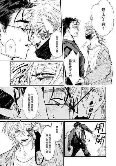 [miso] Koi Kogare Utae ~R.I.P.~ | 歌唱恋慕～R.I.P.～ Ch. 1-5 [Chinese] [冒险者公会] [Digital]