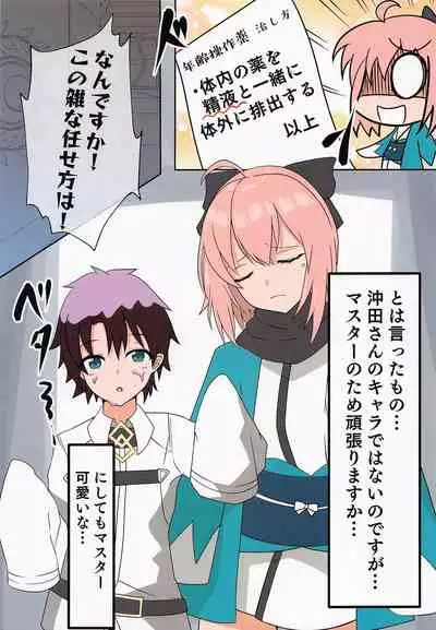 (C99) [HAZEL-NUTS-STUDIO (NUTS)] Okita Onee-chan to Ecchi Suru Hon (Fate/Grand Order)