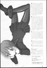 (C78) [Kimarinet (kimarin)] Sailor Complex [Chinese] [黑条汉化]