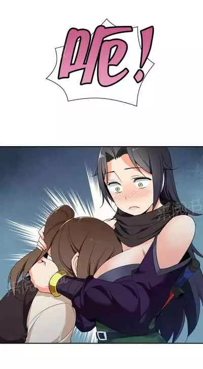 樓主的寶座 1-79