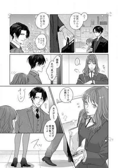Anata no Koisuru Kiraina Watashi~Chp.1-4