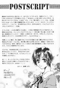 (C60) [Mechanical Code (Takahashi Kobato)] Method to the madness 2 (You're Under Arrest!)