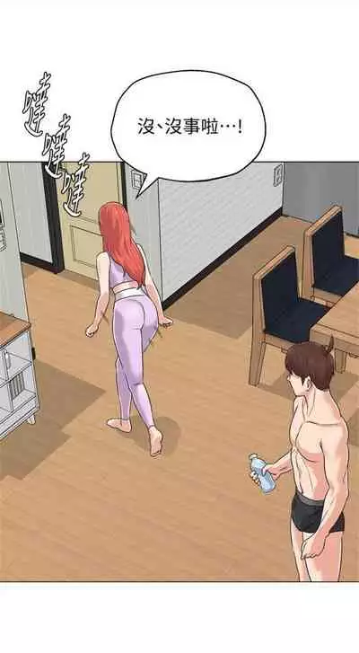 [週三] [Hodat & 高孫志] 老師 1-79 官方中文（連載中）