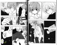 [Toujou Sakana] Pink no Teisoutai | 小粉紅的貞操帶 [Chinese]