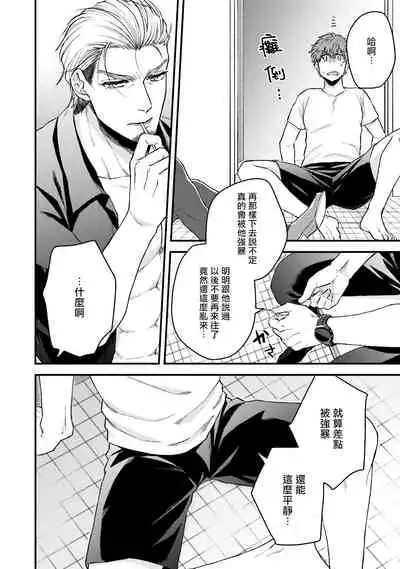 Kinou wa Otanoshimi Deshita ne | 昨天过得很愉快吧 Ch. 1-2